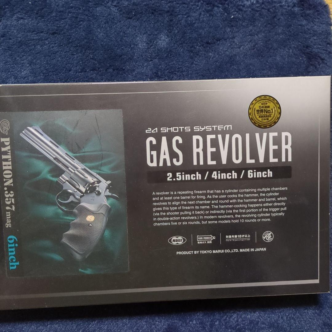 東京マルイ PYTHON 357 ガスリボルバー
