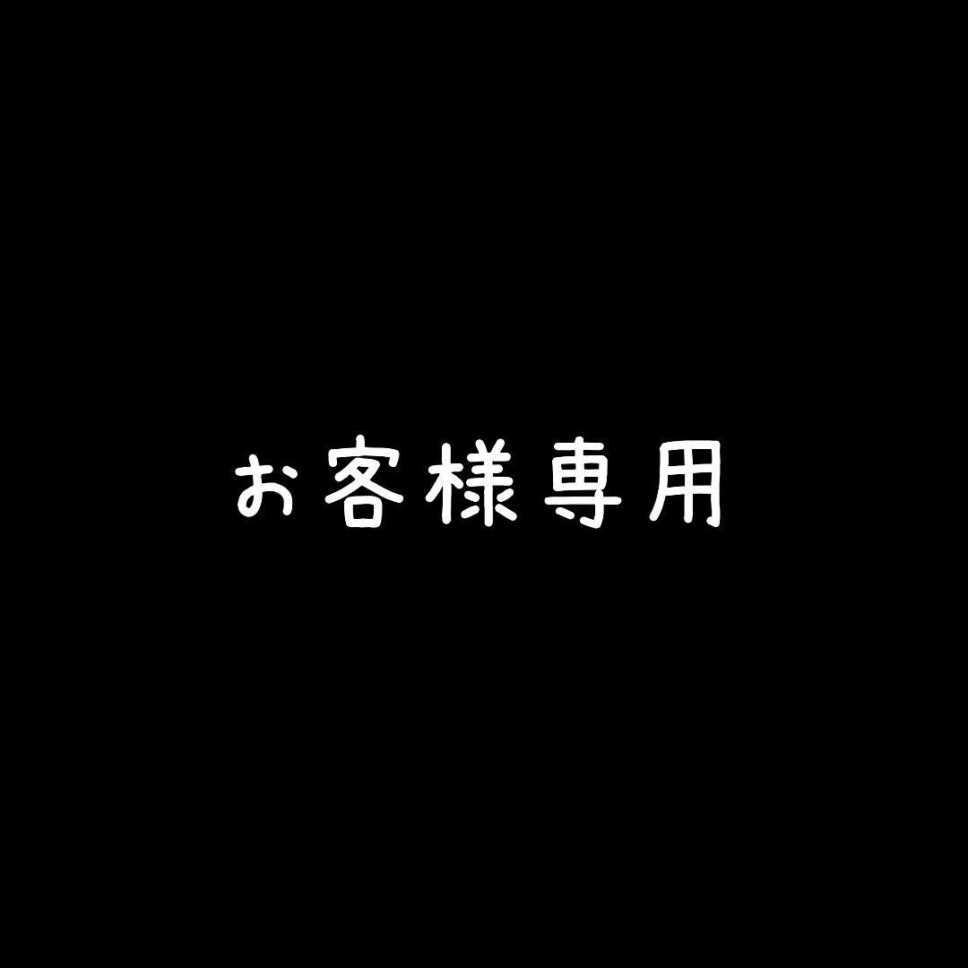 お客