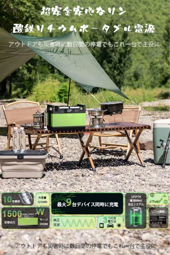 CTECHI ポータブル電源 378000mAh 1500W 高安全リン酸鉄锂
