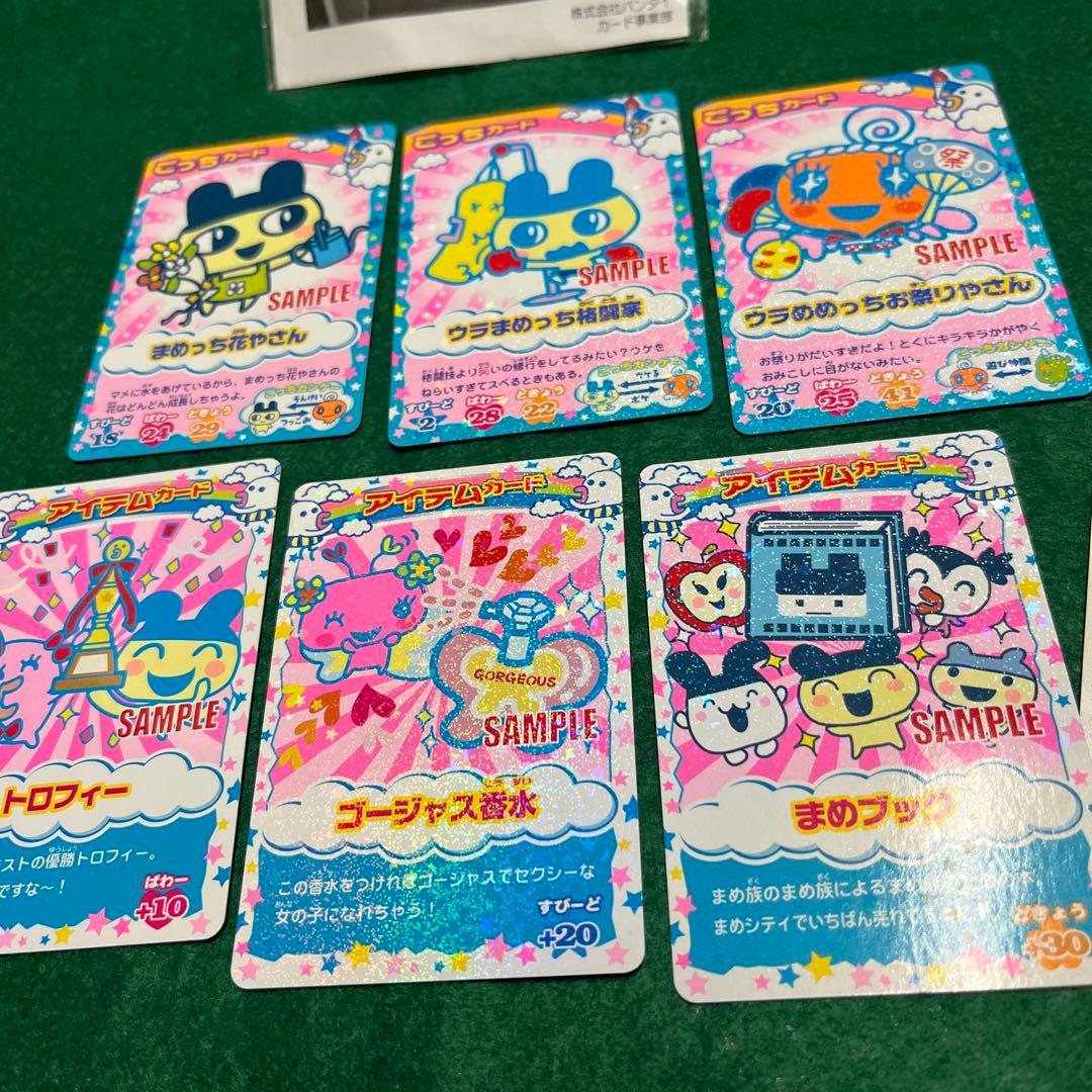 激レア　サンプルカード　たまごっちカップ