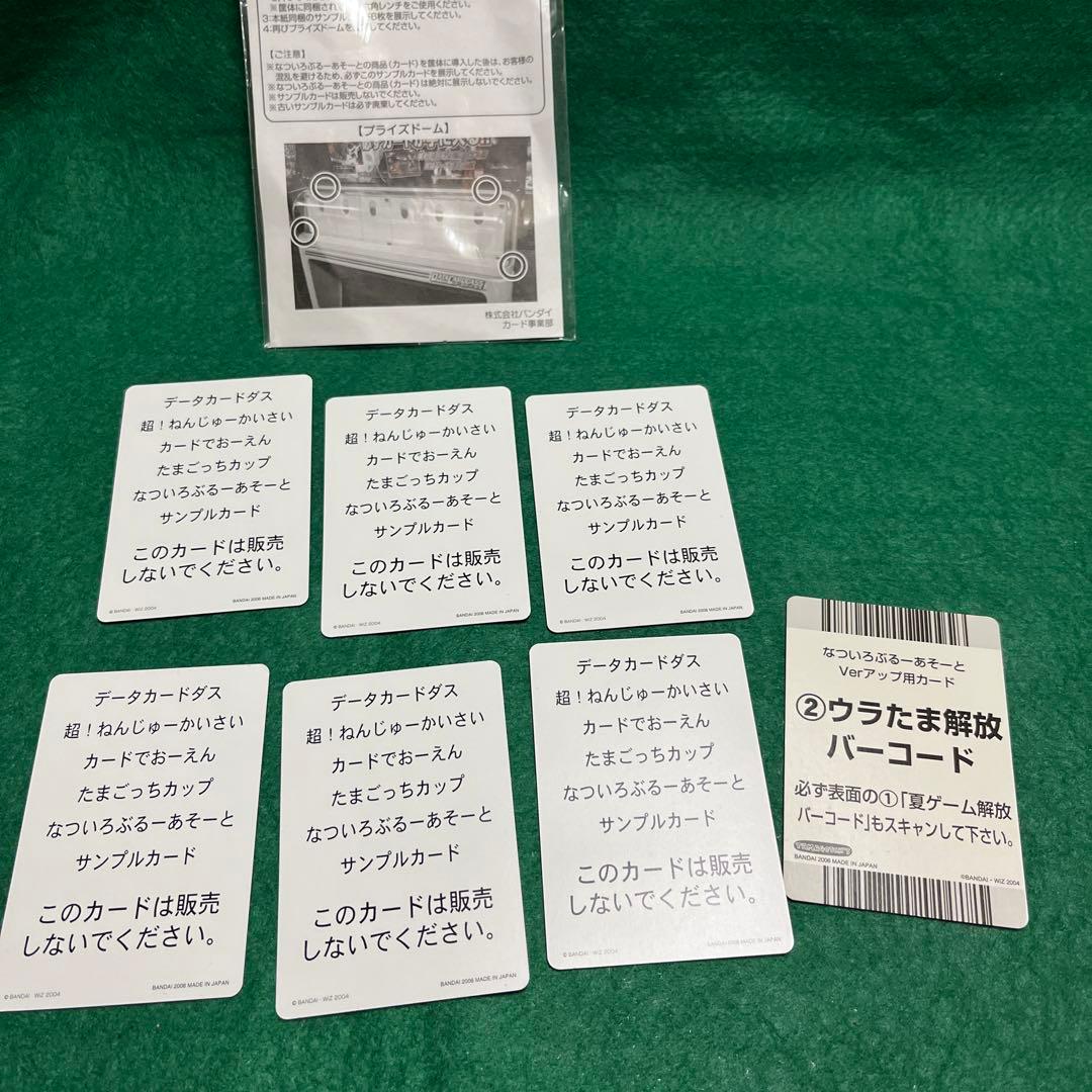 激レア　サンプルカード　たまごっちカップ