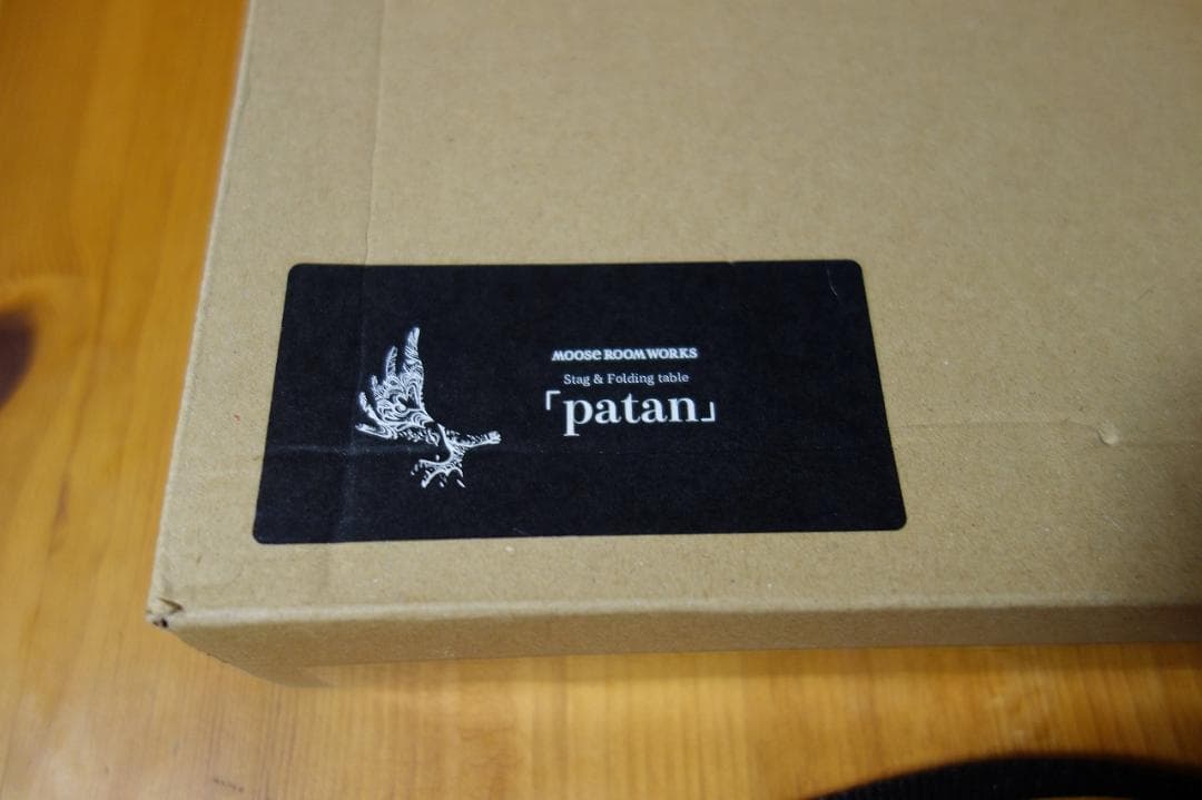 ムースルームワークス テーブル　 パタン　新品未使用