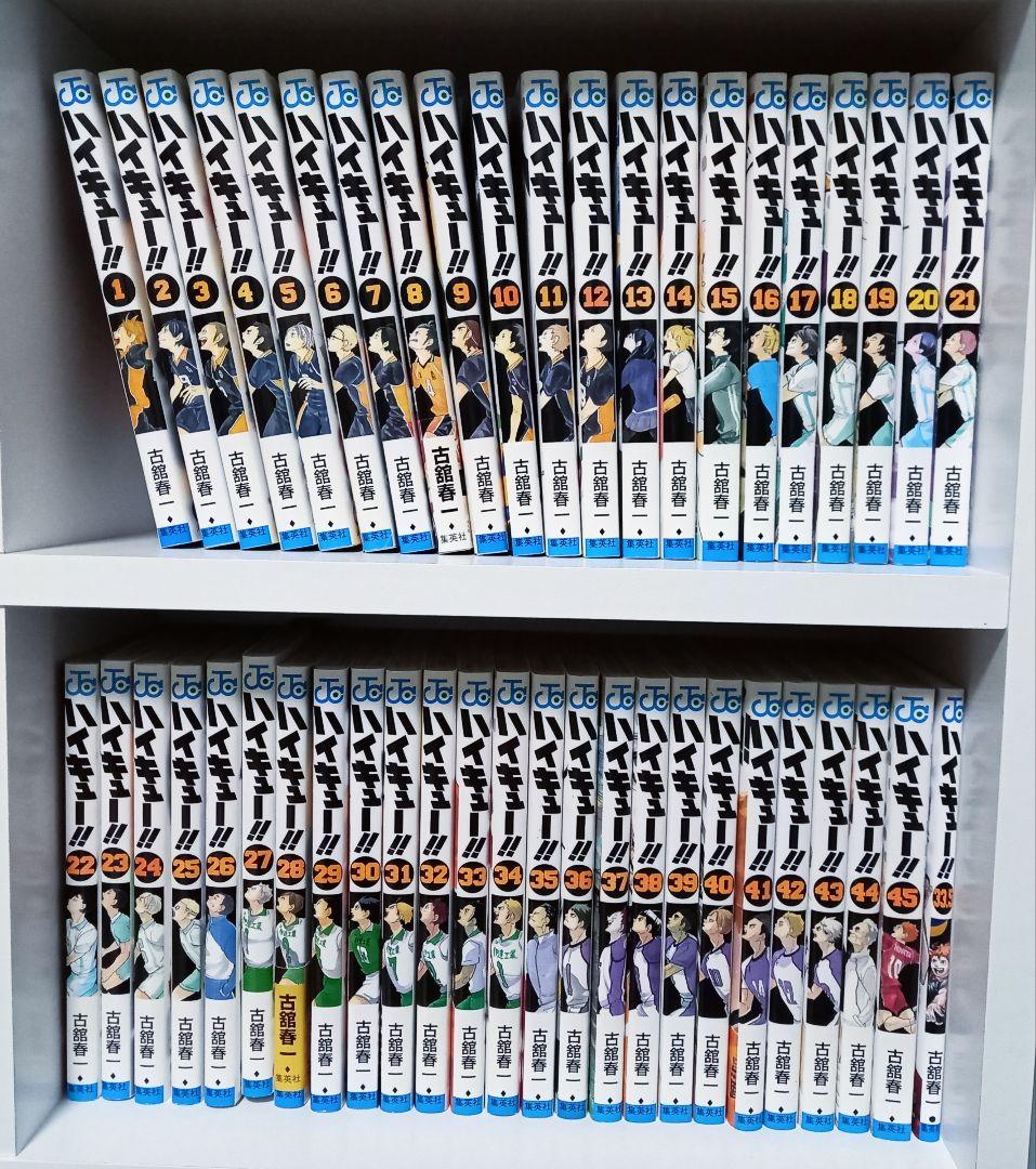 ハイキュー 漫画 全巻 1巻 ~ 45巻、33.5巻