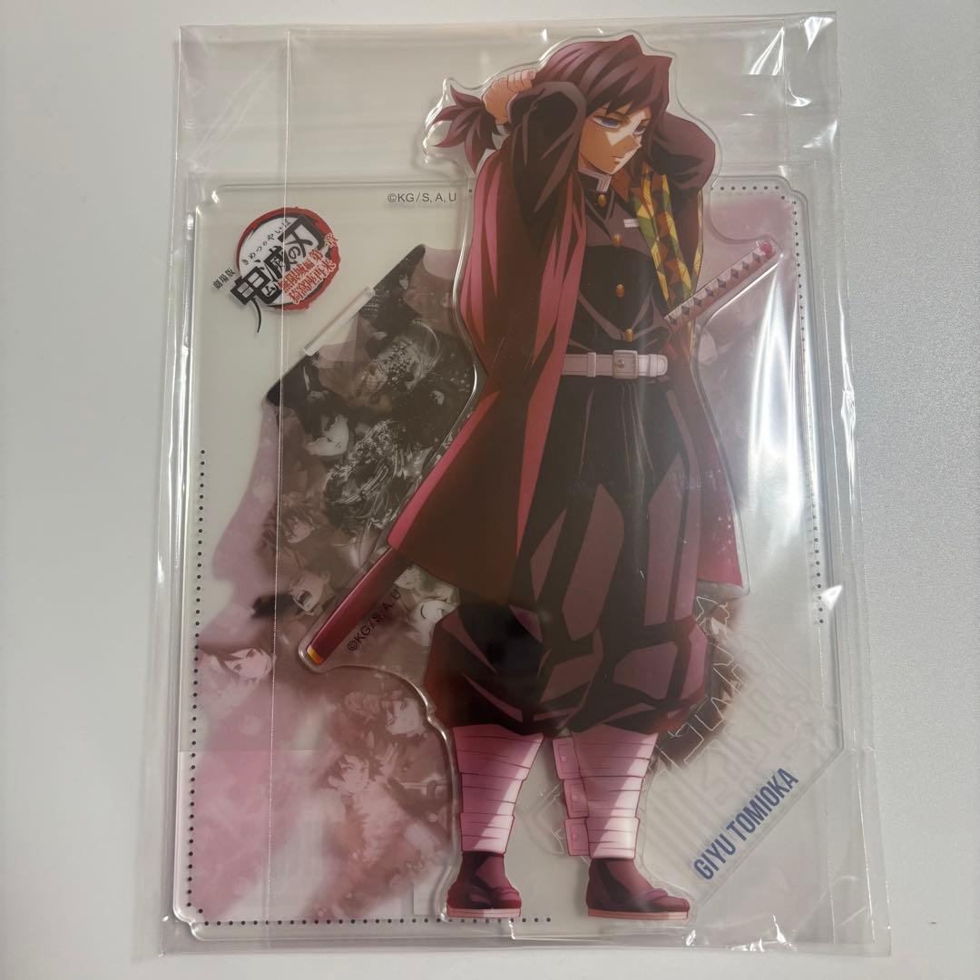 鬼滅の刃イラストコラージュアクリルスタンド 冨岡義勇