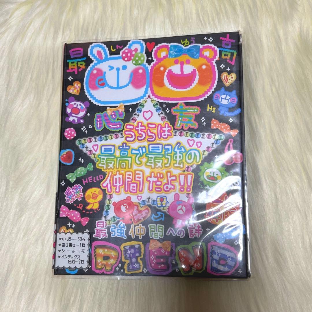 激レア　美品　平成レトロ　プロフィール帳