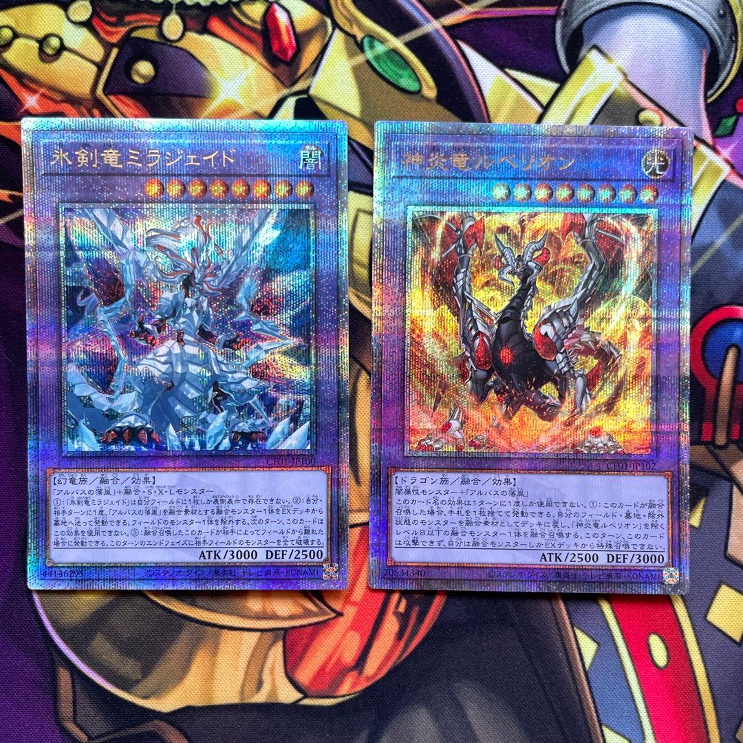 遊戯王 烙印 パーツ 高レアセット 烙印開幕 烙印の気炎ウルトラ ミラジェイド