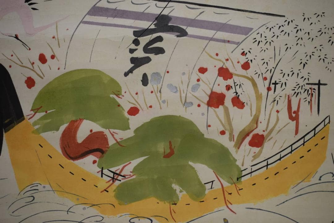 不詳/作者不詳/宝船図/松竹梅鶴亀図/布袋屋掛軸HI-303