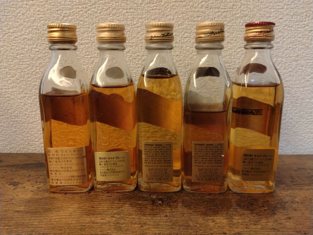 ジョニーウォーカーミニチュアボトルセット