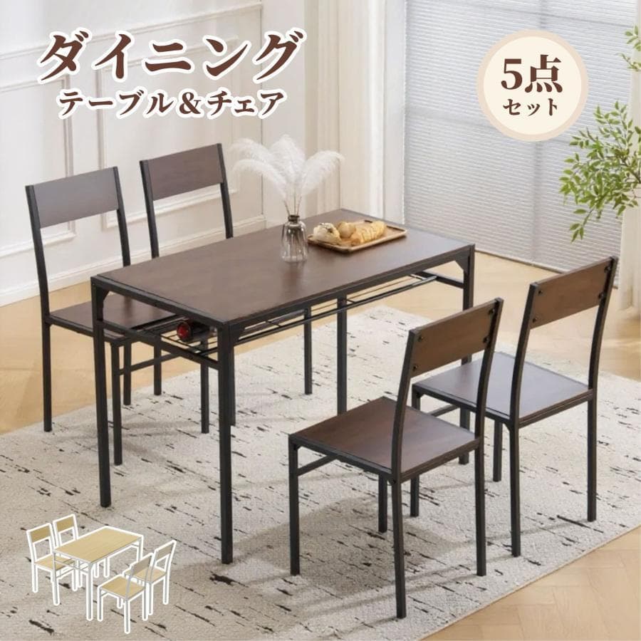 訳アリ新品 ダイニングテーブル5点セット ダイニングセット　1485-200