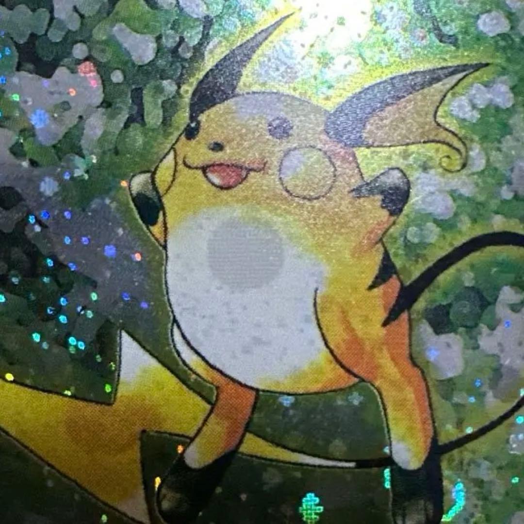 【珍しい位置のホロ】旧裏 ライチュウ pokemon raichu error