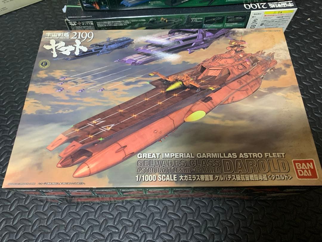 宇宙戦艦ヤマト2199 大ガミラス帝国軍　ゲルバデス級航宙戦闘母艦(ダロルド)