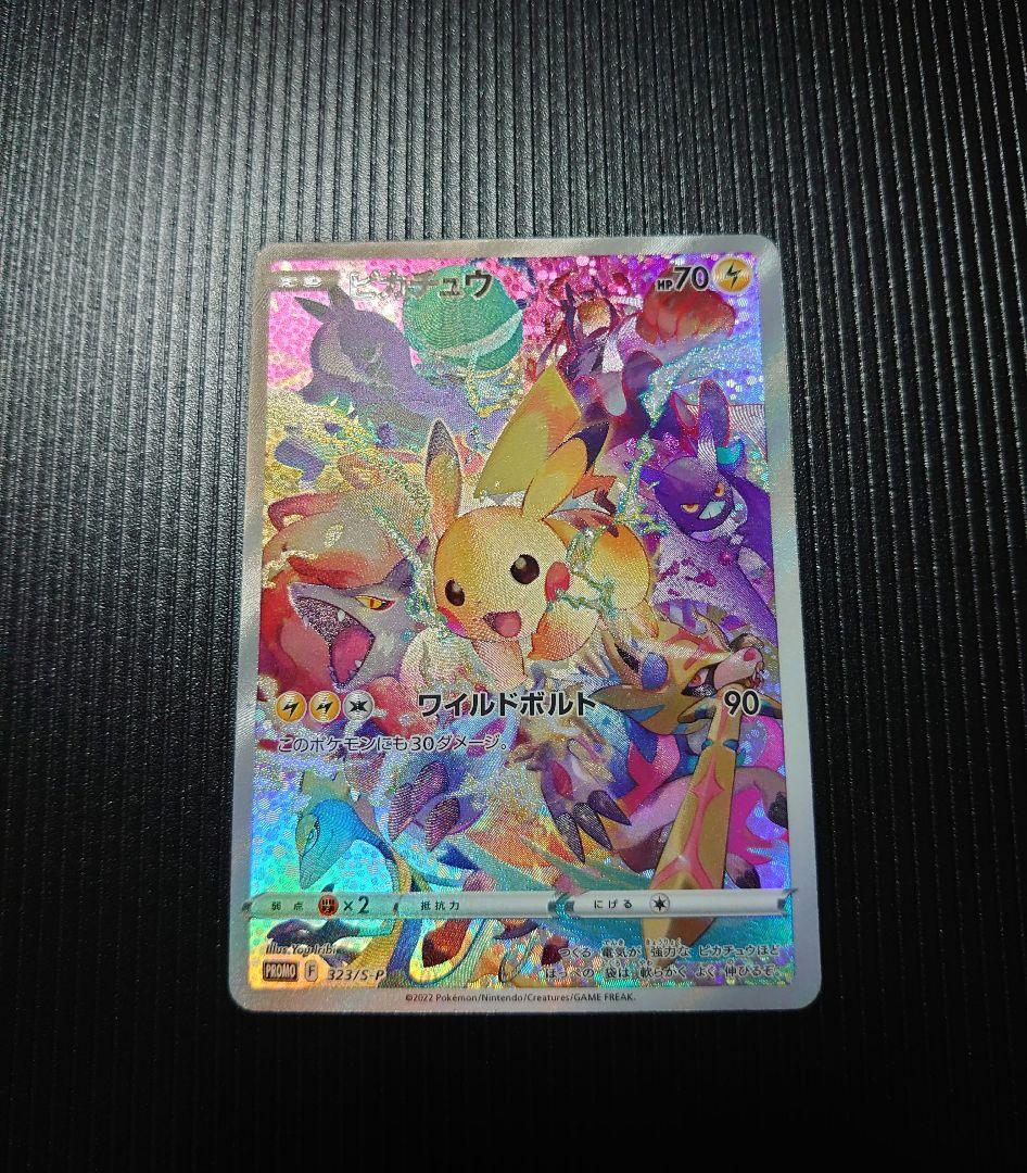 ピカチュウ：プレシャス コレクターボックス　ソード＆シールド PROMO