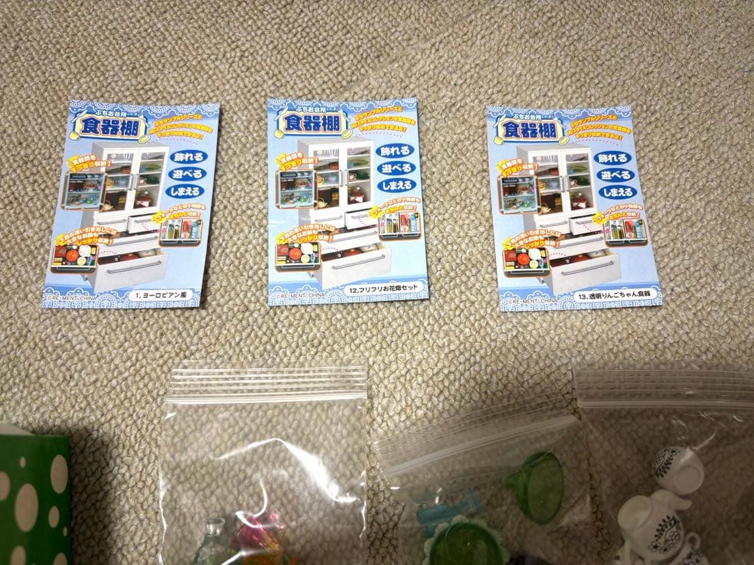 リーメント 夢見る食器コレクション 13種＋シークレット　コンプリート　当時物
