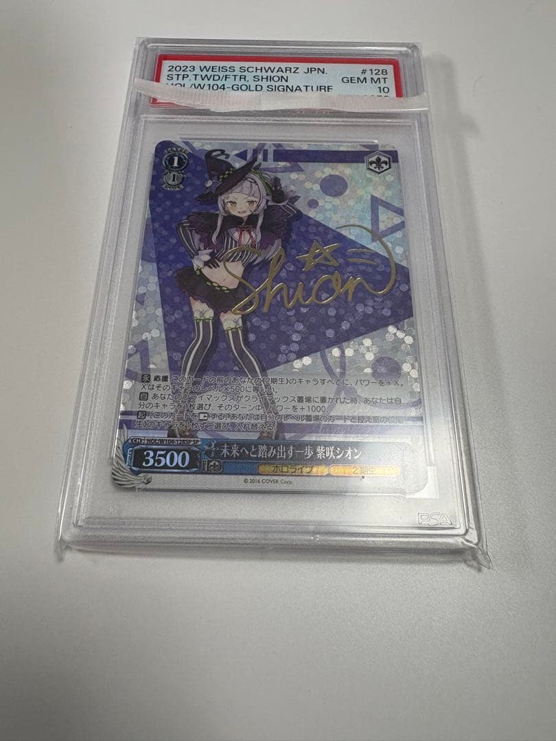 【PSA10】ヴァイスシュヴァルツ 未来へと踏み出す一歩　紫咲シオン