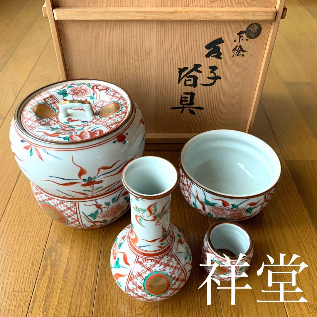 皆具・祥堂