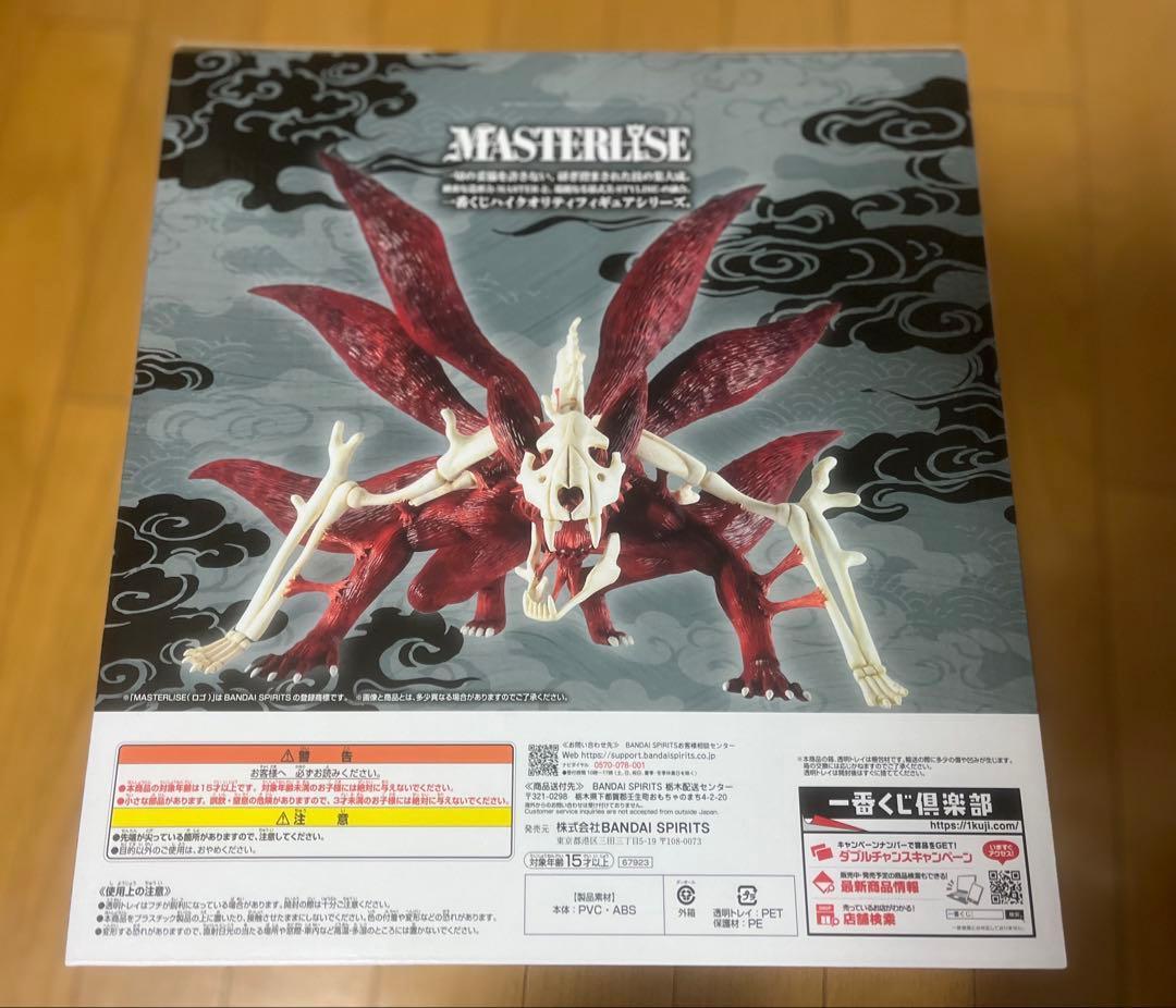 BANDAI NAMCO MASTERLISE 九尾の狐フィギュア ラストワン賞