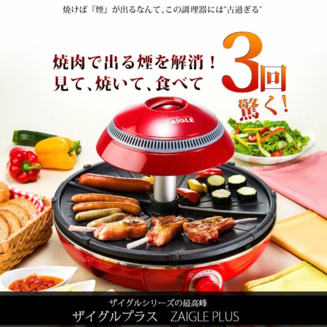 【新品未使用】ザイグルプラス　JAPAN-ZAIGLE PLUS M133