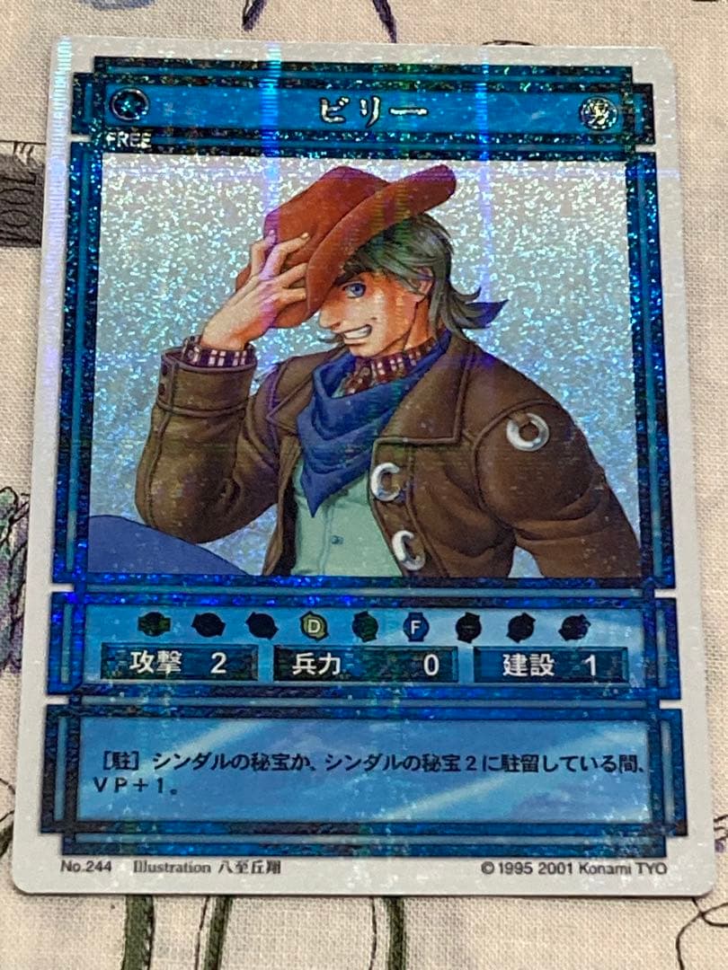 幻想水滸伝CS ラディアンスレア　No.244 ビリー