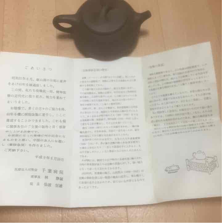 宜興紫砂壺