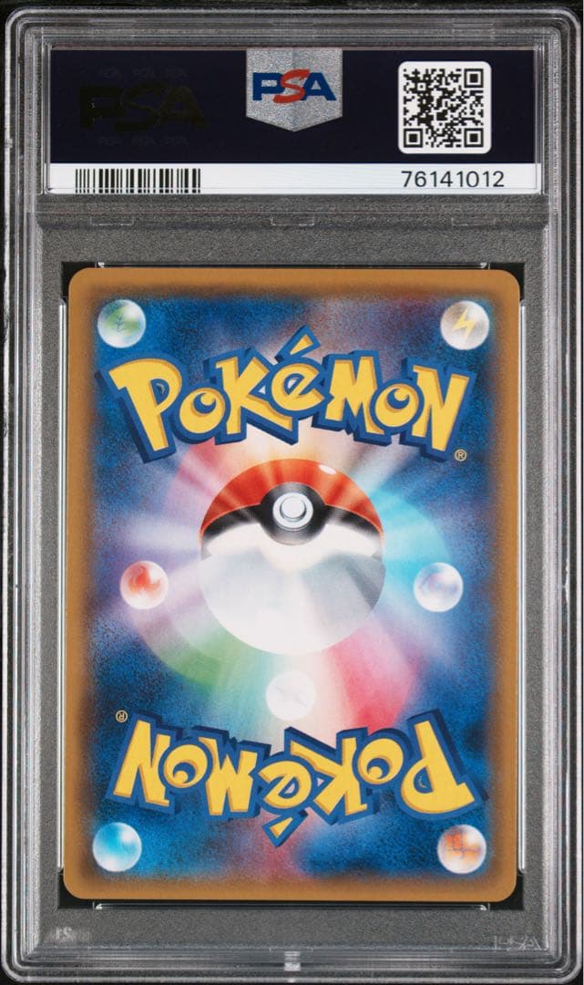 【PSA10】ミュウツー&ミュウGX SR SM11 ミラクルツイン