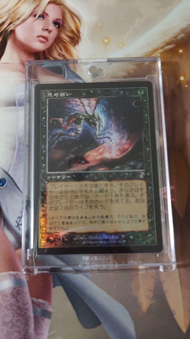 MTG 思考囲い / Thoughtseize 旧枠 foil 日本語版