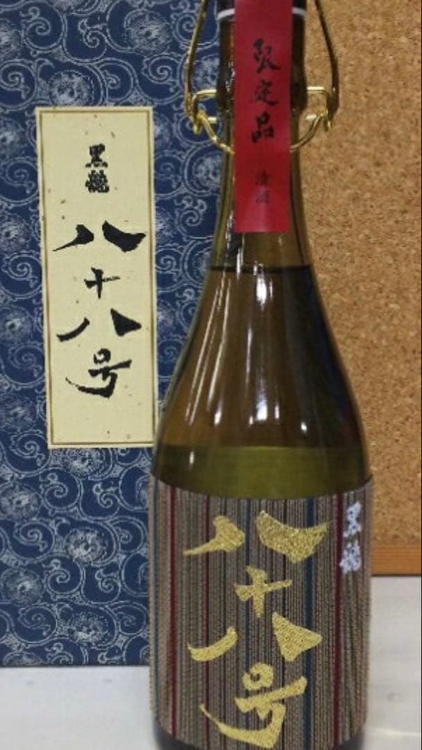 SIRIです 黒龍　八十八号 24年11月詰め