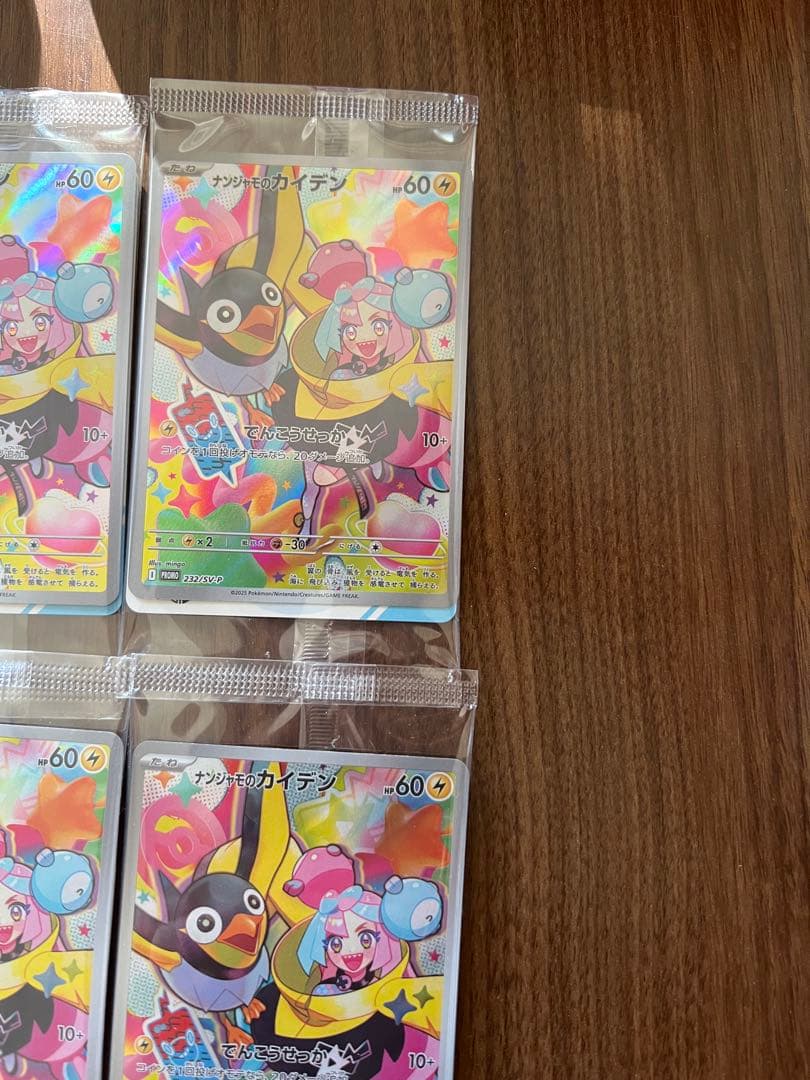 ナンジャモ