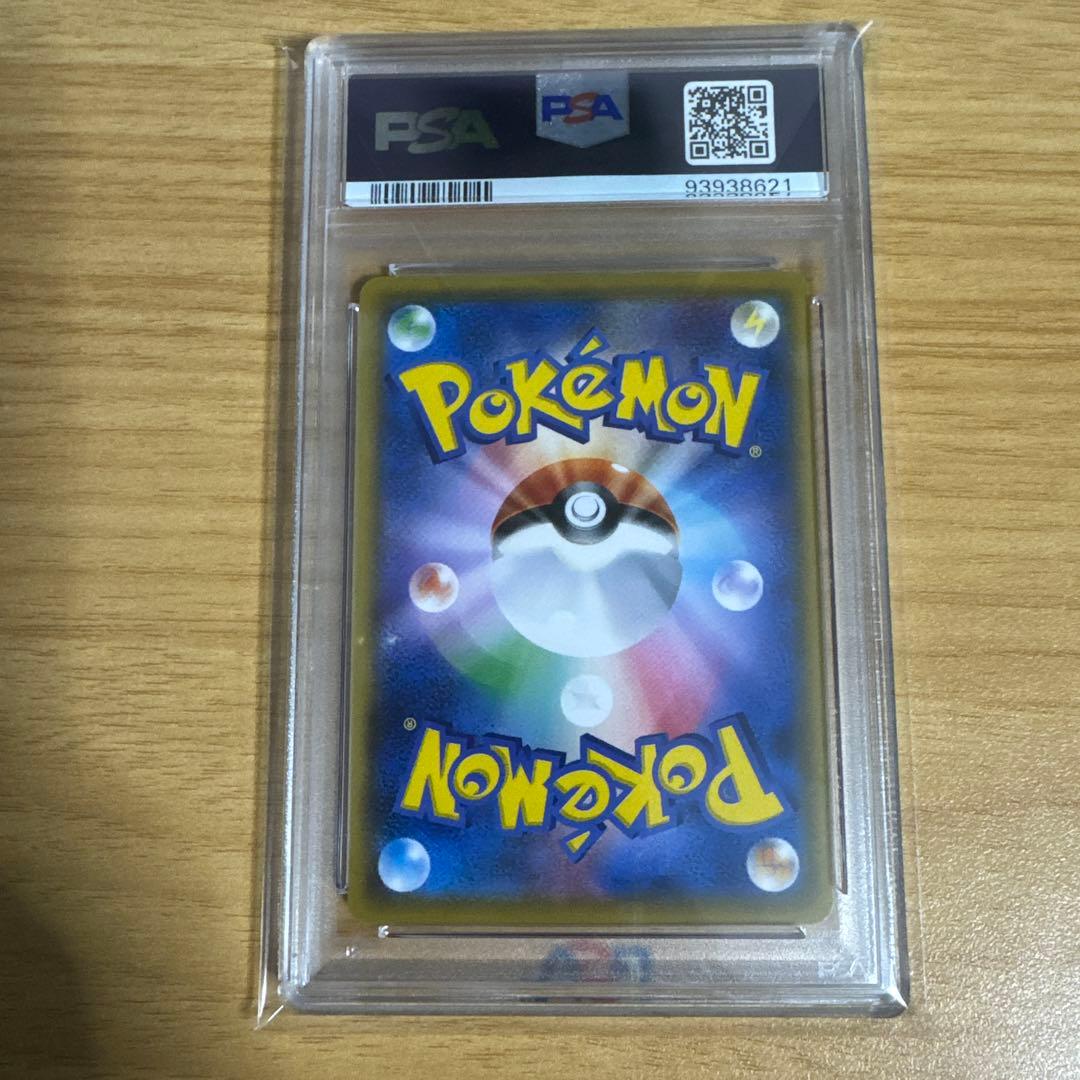 【PSA10】サトシのピカチュウ 074/SM-P 2017