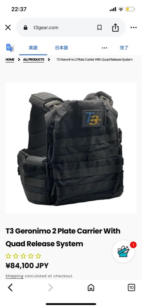 実物T3 Geronimo 2 Quad Release System M88