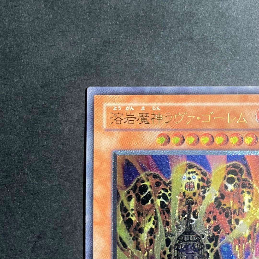 【良品-美品】遊戯カード 溶岩魔神ラヴァゴーレム レリーフ