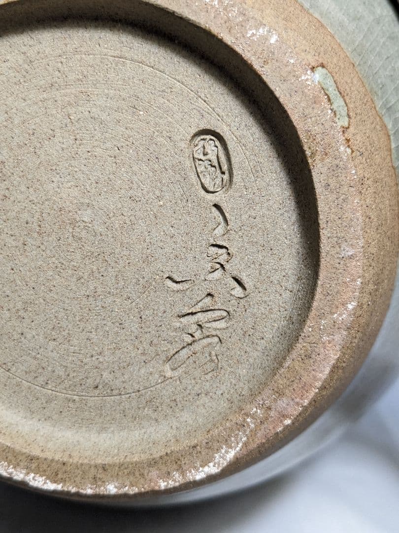 森香泉 虫明焼 壺 共箱 壷 絵付け 花器 フラワーベース 花瓶 華道具 茶道具