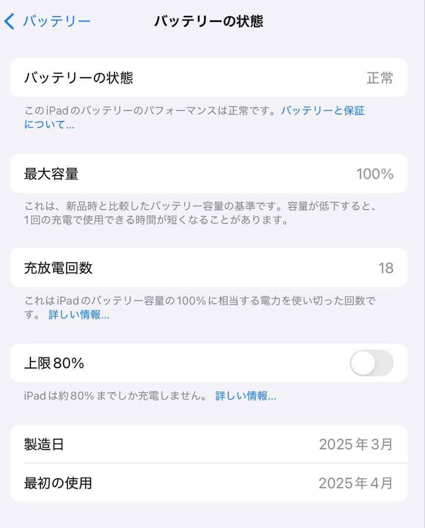 iPad（A16） 11インチ Wi-Fi 128GB ブルー MD4A4J/A
