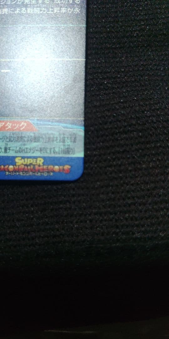 ドラゴンボールヒーローズ UGM4-SEC LC ベジット