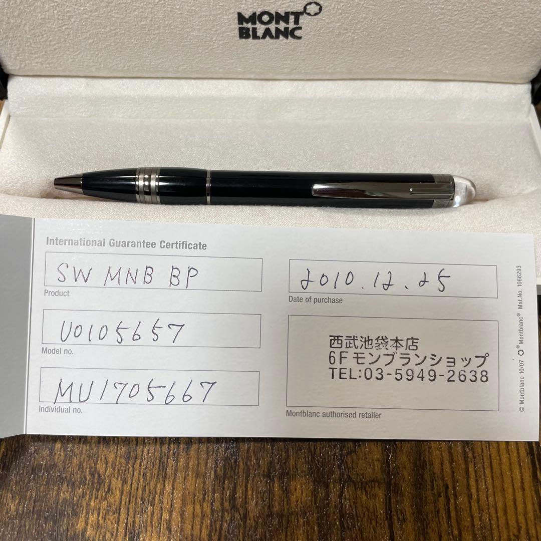【箱/保証書付】MONTBLANC スターウォーカー ボールペン ツイスト式