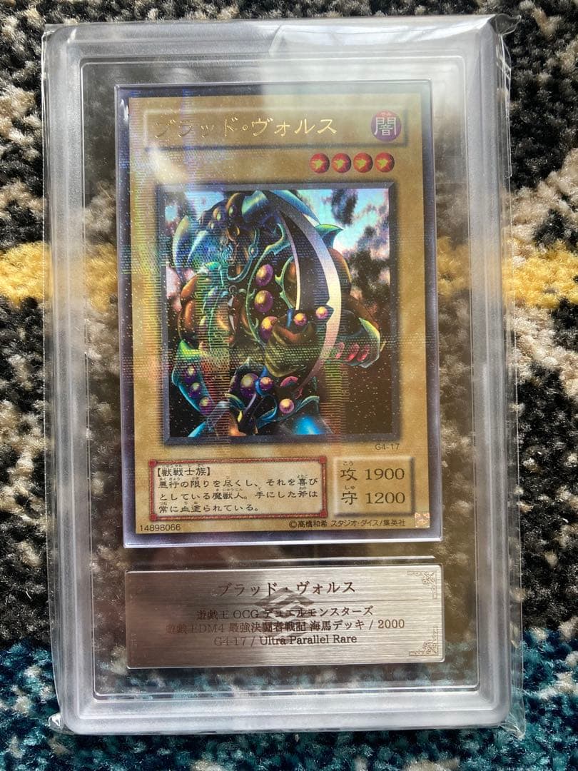 ワッター　8月31日12時迄　ブラッド・ヴォルス ウルパラ　ARS8