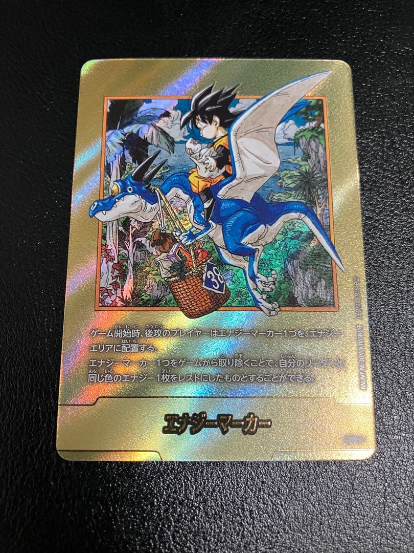 e-86 38巻　孫悟天　金　エナジーマーカー　manga booster