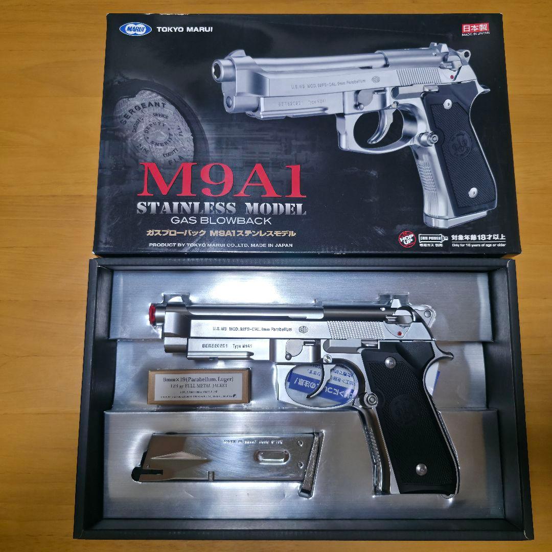 東京マルイ M9A1 ステンレスモデル