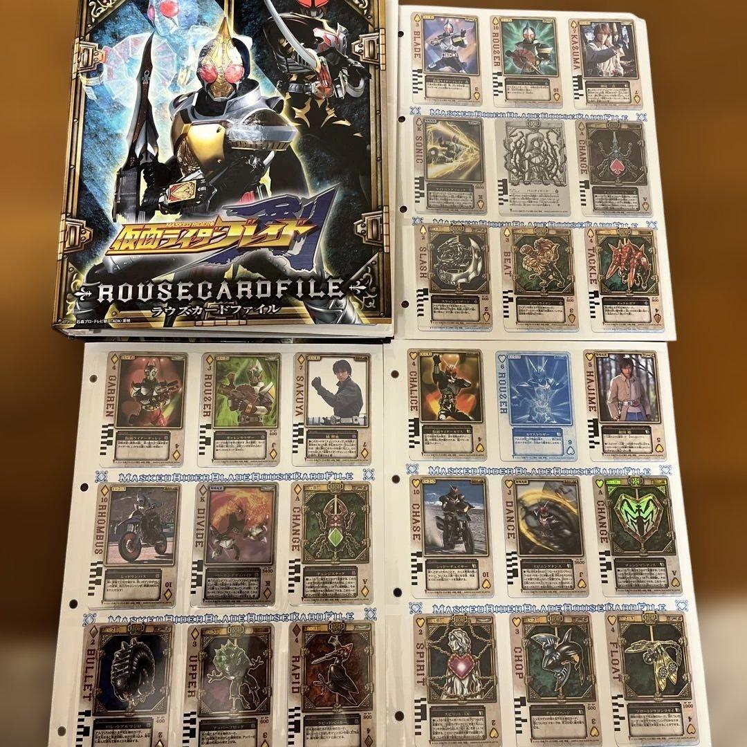 仮面ライダーブレイド ラウズカード　ファイル& カード大量セット