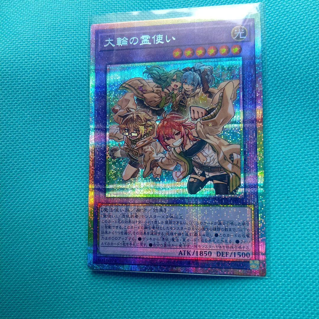 即日発送　遊戯王　大輪の霊使い