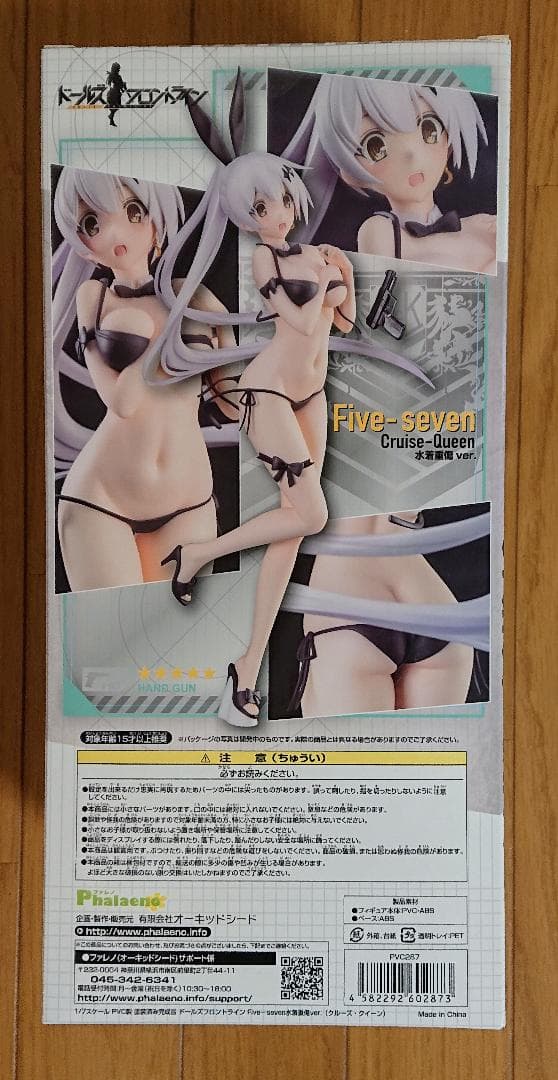 ドールズフロントライン『Five-seven 水着重傷ver』特典アクスタ付き