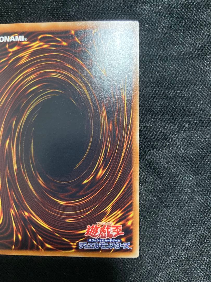 遊戯王 創世神 プラチナシークレット