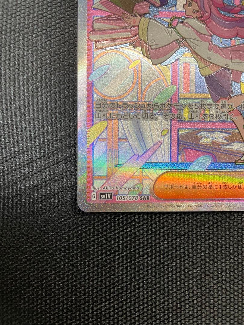 ミモザ SAR