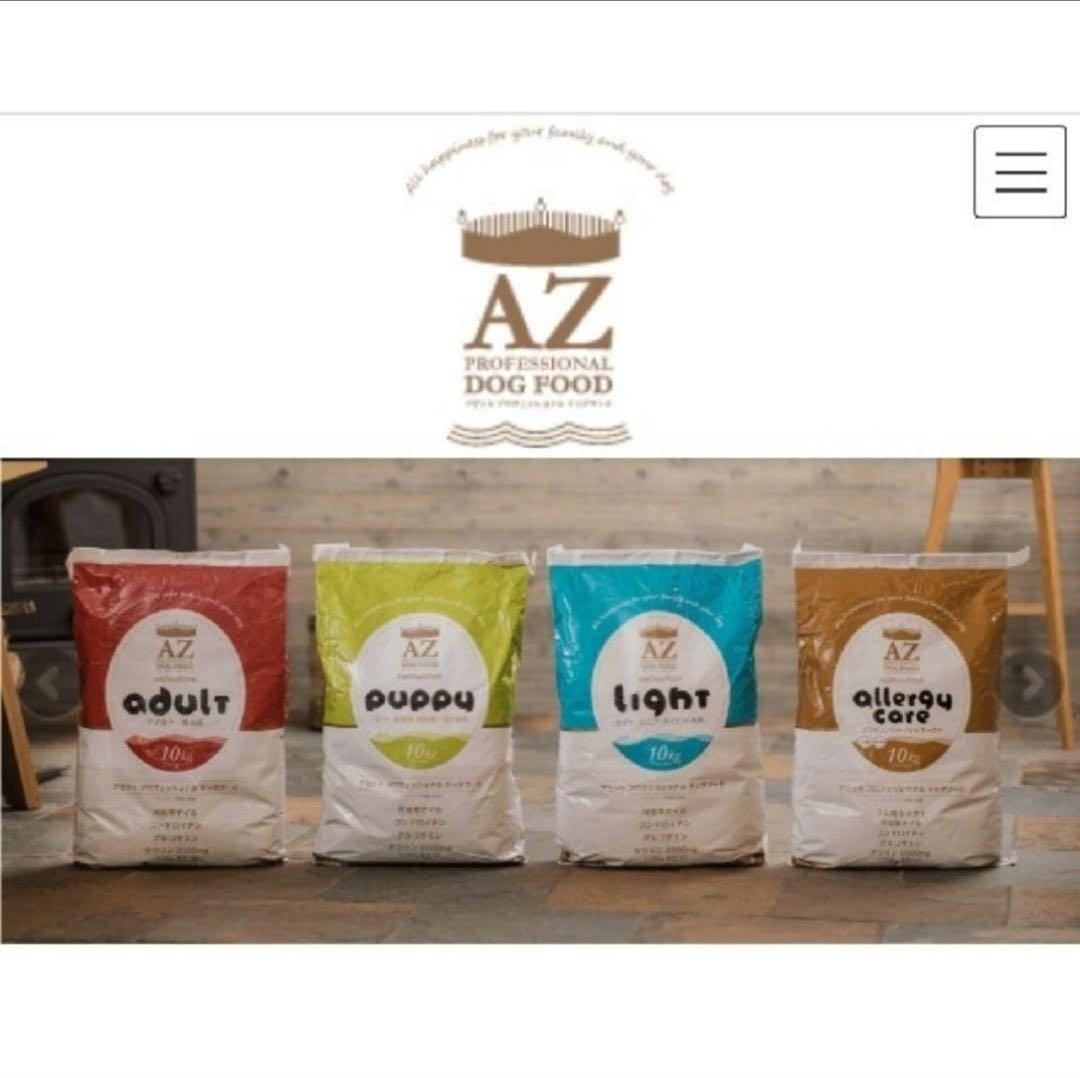 ヒロ ！AZアダルト並粒10kg ➕フィッシュ10kg成犬用