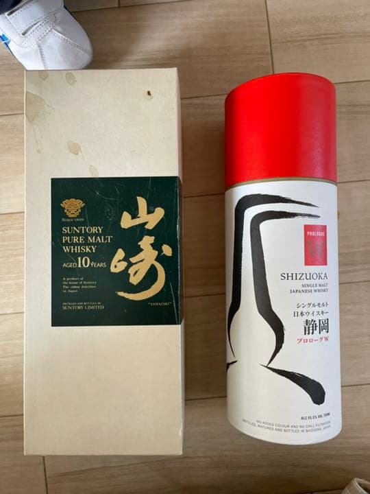 山崎10年とガイアフロー静岡2本セット