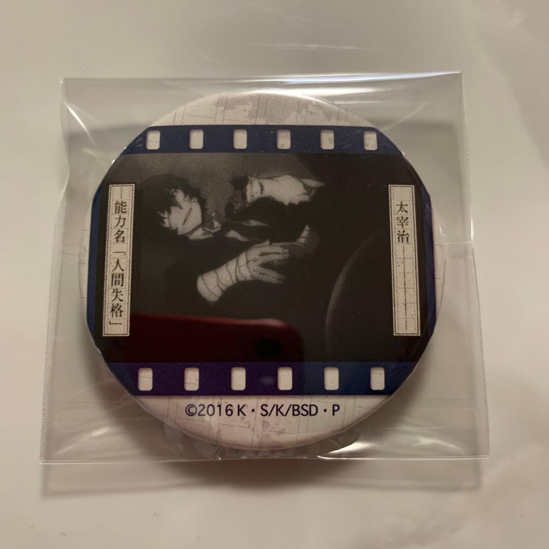 文豪ストレイドッグス　太宰治　AJ 缶バッジ