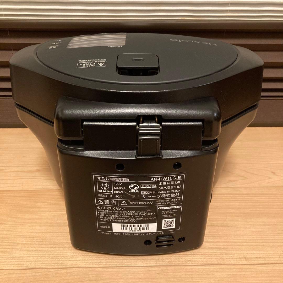 シャープ ヘルシオ ホットクック KN-HW16G-B 電気調理鍋 レシピ本付き