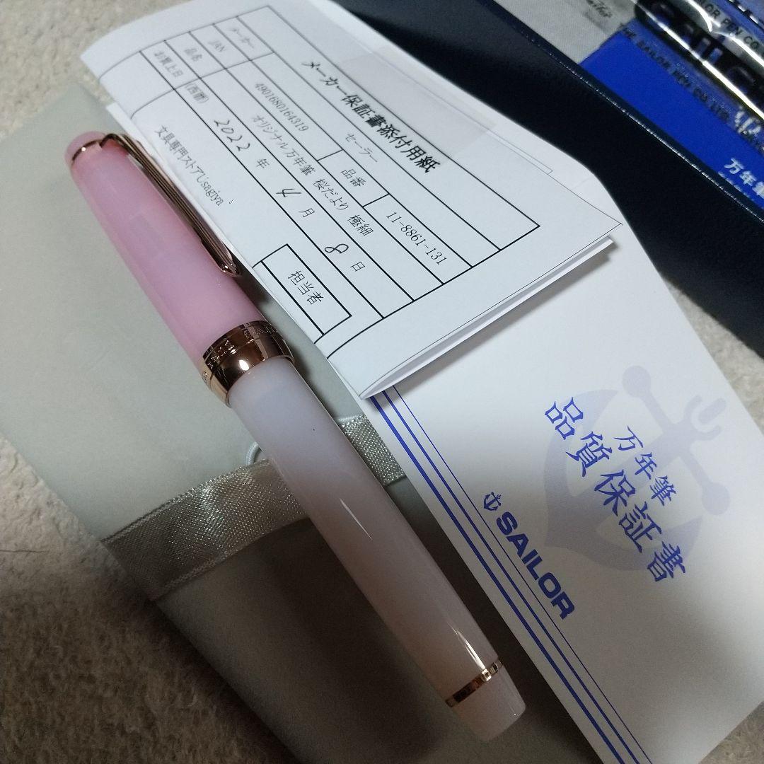 完売品 うさぎやオリジナル万年筆 EF