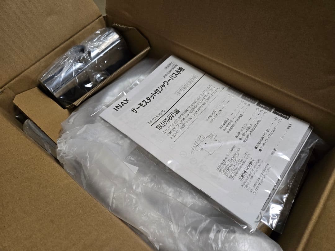LIXIL リクシル サーモスタット付シャワーバス水栓 RBF-822N