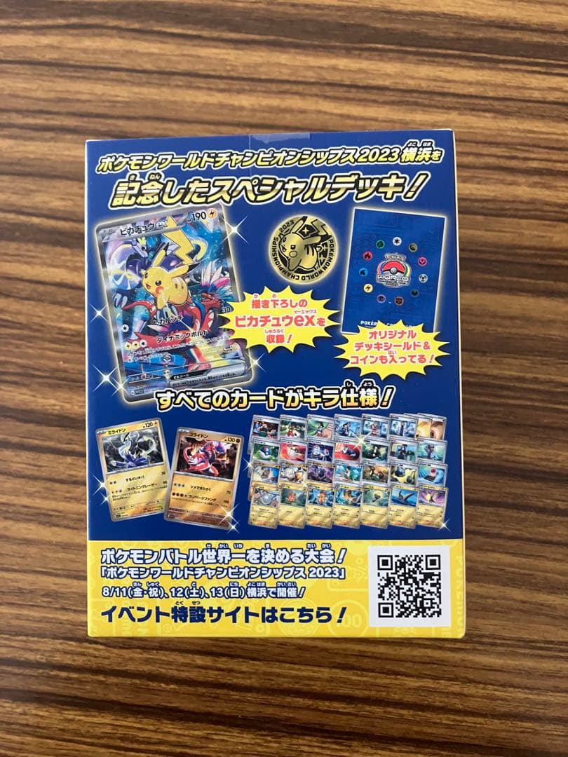 新品未開封　2023横浜記念デッキ ピカチュウ