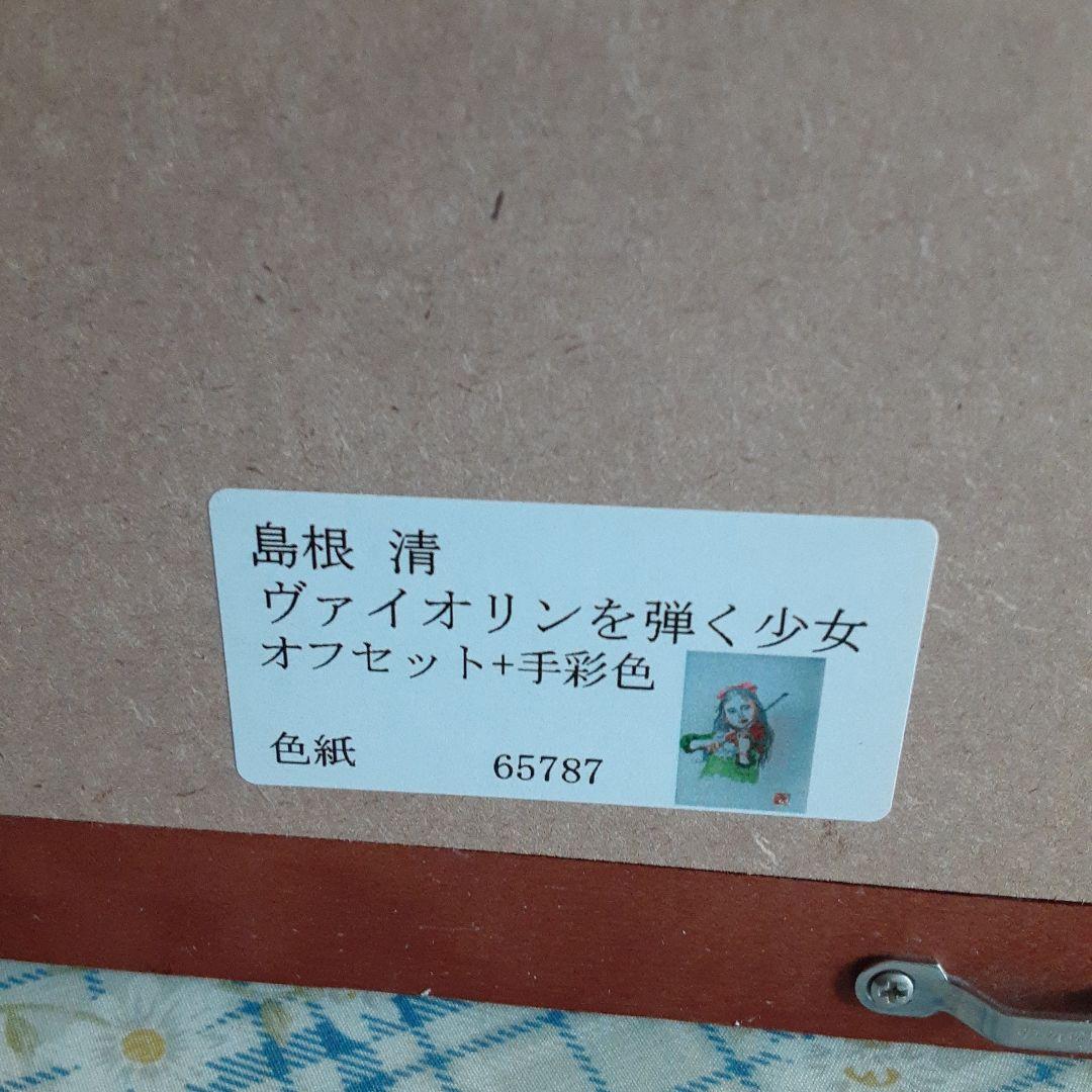 島根清手彩色絵画